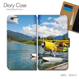 Android One 手帳型 ケース S3 飛行機 水陸 遊覧 観光 海 空 スマホケース 手帳型 スマホカバー e031602_04 携帯ケース SHARP あんどろいど アンドロイド