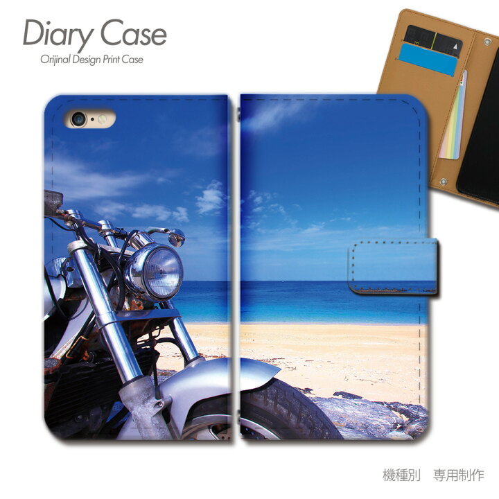 楽天市場 Iphone 12 Pro 手帳型 ケース Iphone12pro 海 常夏 バイク ツーリング スマホ ケース 手帳型 スマホカバー E 03 各社共通 アイフォン あいふぉん スマホケースのショップティアラ 楽天市場 Iphone 12 Pro 手帳型 ケース Iphone12pro 海 常夏 バイク ツーリング スマホ ケース 手帳型 スマホカバー E 03 各社共通 アイフォン あいふぉん スマホケースのショップティアラ