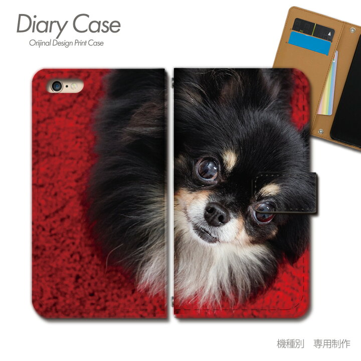 楽天市場 スマホケース手帳型 全機種対応 動物 携帯ケース D 05 犬 いぬ イヌ チワワ ケース カバー Iphone14 Galaxy S22 Iphonese Arrows Pro Aquos Xperia Oppo スマホケースのショップティアラ