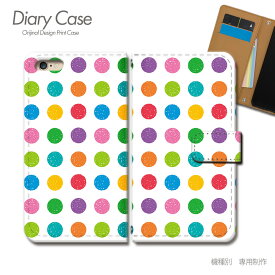 AQUOS zero6 ケース 手帳型 SH-RM18 模様 柄 水玉 カラフル ドット スマホケース 手帳型 スマホカバー スマホ ケース 手帳 携帯ケース e032203_01 フェミニン アクオス あくおす シャープ