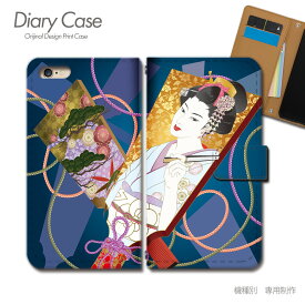AQUOS zero6 ケース 手帳型 SH-RM18 和風 和柄 着物 羽子板 女 美人 スマホケース 手帳型 スマホカバー スマホ ケース 手帳 携帯ケース e032301_01 和柄 アクオス あくおす シャープ