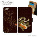 AQUOS R7 ケース 手帳型 A202SH 和風 和柄 龍 竜 屏風 古風 スマホケース 手帳型 スマホカバー スマホ ケース 手帳 携帯ケース e032301_03 和柄 アクオス あくおす シャープ
