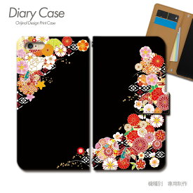 AQUOS zero6 ケース 手帳型 SH-RM18 模様 柄 黒 和風 和 日本 スマホケース 手帳型 スマホカバー スマホ ケース 手帳 携帯ケース e032304_01 和柄 アクオス あくおす シャープ