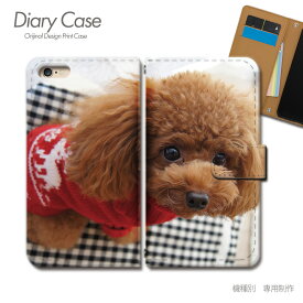 スマホケース手帳型 全機種対応 いぬ画像 携帯ケース d032901_01 犬 イヌ いぬ トイプードル かわいい ケース カバー iphone15 Pixel 8 iphoneSE Galaxy A54 Xperia 5 V AQUOS R8