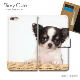 スマホケース手帳型 全機種対応 いぬ画像 携帯ケース d032902_04 犬 イヌ いぬ ドッグ チワワ かわいい ケース カバー Galaxy S24 iphone15 Pixel 8 iphoneSE Xperia 5 V AQUOS R8