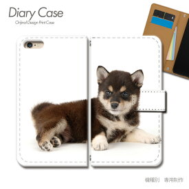 iPhone XS 5.8 手帳型 ケース iPhoneXS 犬 イヌ いぬ 豆柴 柴犬 仔犬 スマホ ケース 手帳型 スマホカバー e032903_04 各社共通 アイフォン あいふぉん