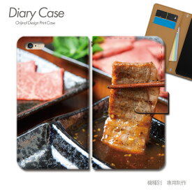 Redmi Note 9S 手帳型 ケース M2003J6A1R 焼肉 牛肉 ステーキ フード スマホ ケース 手帳型 スマホカバー e033001_04 SIMフリー シャオミ しむふりー