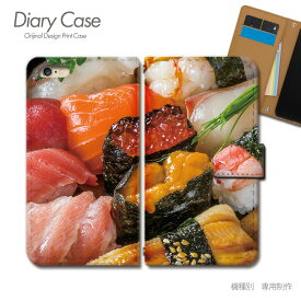 スマホケース手帳型 全機種対応 食べ物 携帯ケース d033003_02 寿司 すし トロ えび いくら うに ケース カバー Galaxy S24 iphone15 Pixel 8 iphoneSE Xperia 5 V AQUOS R8
