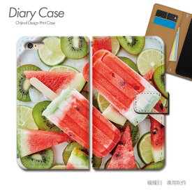 スマホケース手帳型 全機種対応 食べ物 携帯ケース d033102_05 スイーツ アイス スイカ キウイ ケース カバー Galaxy S24 iphone15 Pixel 8 iphoneSE Xperia 5 V AQUOS R8