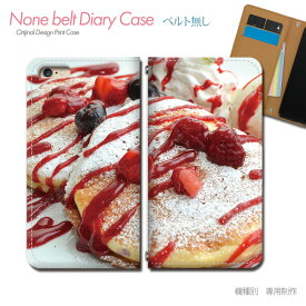 スマホケース 手帳型 全機種対応 ベルトなし 食べ物 携帯ケース db31401_04 デザート スイーツ ケーキ イチゴ バンドなし ケース カバー Galaxy S24 iphone15 Pixel 8 iphoneSE Xperia 5 V AQUOS R8