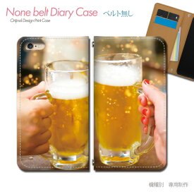 スマホケース 手帳型 全機種対応 ベルトなし 食べ物 携帯ケース db31402_05 ファストフード ビール おつまみ 酒 バンドなし ケース カバー Galaxy S24 iphone15 Pixel 8 iphoneSE Xperia 5 V AQUOS R8