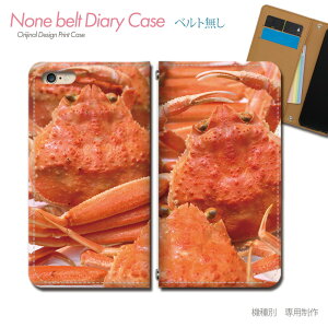 Leitz Phone 3 LP-03 スマホケース 手帳型 ベルトなし フード 蟹 カニ 美食 酒 スマホ カバー 食べ物 バンドなし マグネット 手帳 携帯ケース eb31403_01 Leica black SHSJR1 あくおす シャープ