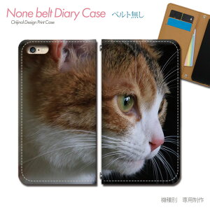AQUOS wish5 SH-M32 スマホケース 手帳型 ベルトなし 猫 ねこ ネコ スマホ カバー 動物 バンドなし マグネット 手帳 携帯ケース eb31802_03 アクオス あくおす シャープ