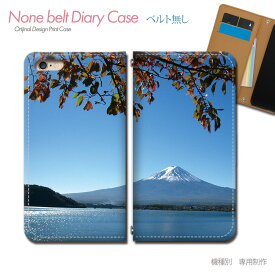 iPhone6s (4.7) iPhone6s スマホケース 手帳型 ベルトなし 日本 観光 名所 富士山 遺産 スマホ カバー 観光名所 バンドなし マグネット 手帳 携帯ケース eb31901_01 各社共通 アイフォン あいふぉん
