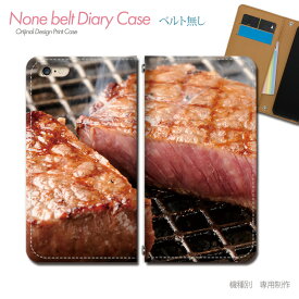 iPhone 14 Pro MAX iPhone14ProMAX スマホケース 手帳型 ベルトなし 焼肉 牛肉 ステーキ フード スマホ カバー 食べ物 バンドなし マグネット 手帳 携帯ケース eb33001_03 各社共通 アイフォン あいふぉん