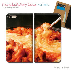 iPhone X iPhoneX スマホケース 手帳型 ベルトなし チーズ ダッカルビ 韓国 スマホ カバー 食べ物 バンドなし マグネット 手帳 携帯ケース eb33002_05 各社共通 アイフォン あいふぉん