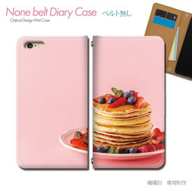 AQUOS zero6 SH-RM18 スマホケース 手帳型 ベルトなし スイーツ パンケーキ フルーツ スマホ カバー 食べ物 バンドなし マグネット 手帳 携帯ケース eb33102_01 アクオス あくおす シャープ