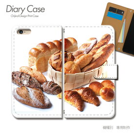 スマホケース手帳型 全機種対応 食べ物 携帯ケース d033202_01 パン クロワッサン 小麦 食パン ケース カバー Galaxy S24 iphone15 Pixel 8 iphoneSE Xperia 5 V AQUOS R8