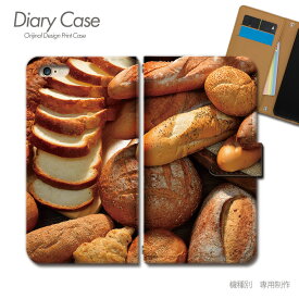 スマホケース手帳型 全機種対応 食べ物 携帯ケース d033202_03 パン クロワッサン 小麦 食パン ケース カバー Galaxy S24 iphone15 Pixel 8 iphoneSE Xperia 5 V AQUOS R8