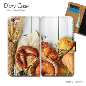スマホケース手帳型 全機種対応 食べ物 携帯ケース d033202_05 パン クロワッサン 小麦 食パン ケース カバー Galaxy S24 iphone15 Pixel 8 iphoneSE Xperia 5 V AQUOS R8