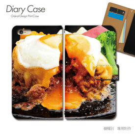 スマホケース手帳型 全機種対応 食べ物 携帯ケース d033302_02 ハンバーグ チーズ B級グルメ ケース カバー iphone15 Pixel 8 iphoneSE Galaxy A54 Xperia 5 V AQUOS R8