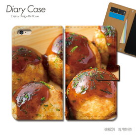iPhone 11 Pro MAX ケース 手帳型 iPhone11ProMax たこ焼き タコ焼き ソース 大阪 祭り スマホケース 手帳型 スマホカバー スマホ ケース 手帳 携帯ケース e033303_03 食べ物 各社共通 アイフォン まっくす