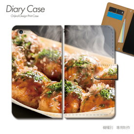 シンプルスマホ6 ケース 手帳型 A201SH たこ焼き タコ焼き ソース 大阪 祭り スマホケース 手帳型 スマホカバー スマホ ケース 手帳 携帯ケース e033303_05 食べ物 SHARP しんぷる らくらく