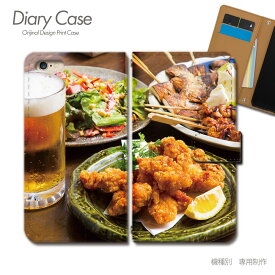 スマホケース手帳型 全機種対応 食べ物 携帯ケース d033304_04 ビール 焼き鳥 唐揚げ 居酒屋 乾杯 ケース カバー iphone15 Pixel 8 iphoneSE Galaxy A54 Xperia 5 V AQUOS R8