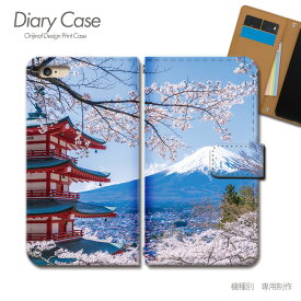 AQUOS R8 ケース 手帳型 SH-52D 富士山 桜 世界遺産 名所 観光 風景 スマホケース 手帳型 スマホカバー スマホ ケース 手帳 携帯ケース e033601_01 名所 アクオス あくおす シャープ