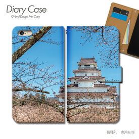 スマホケース手帳型 全機種対応 名所 携帯ケース d033601_02 会津若松城 名所 観光 風景 景色 ケース カバー Galaxy S24 iphone15 Pixel 8 iphoneSE Xperia 5 V AQUOS R8