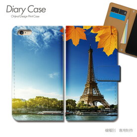 スマホケース手帳型 全機種対応 名所 携帯ケース d033603_04 フランス パリ エッフェル塔 遺産 ケース カバー Galaxy S24 iphone15 Pixel 8 iphoneSE Xperia 5 V AQUOS R8