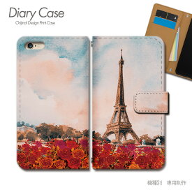 AQUOS zero6 ケース 手帳型 SH-RM18 絵画 水彩画 エッフェル塔 パリ スマホケース 手帳型 スマホカバー スマホ ケース 手帳 携帯ケース e033801_01 絵画 アクオス あくおす シャープ