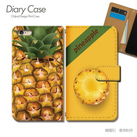 Xperia XZ Premium ケース 手帳型 SO-04J フルーツ パイン パイナップル バナナ スマホケース 手帳型 スマホカバー スマホ ケース 手帳 携帯ケース e034803_02 食べ物 エクスペリア えくすぺりあ ソニー