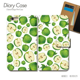 スマホケース手帳型 全機種対応 食べ物 携帯ケース d034804_04 フルーツ 果物 青りんご リンゴ 林檎 ケース カバー Galaxy S24 iphone15 Pixel 8 iphoneSE Xperia 5 V AQUOS R8