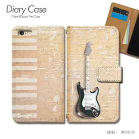 スマホケース手帳型 全機種対応 MUSIC 携帯ケース d035102_02 音楽 音符 楽器 ギター ピアノ 鍵盤 ケース カバー Galaxy S24 iphone15 Pixel 8 iphoneSE Xperia 5 V AQUOS R8