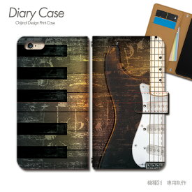 スマホケース手帳型 全機種対応 MUSIC 携帯ケース d035102_03 音楽 音符 楽器 ギター ピアノ 鍵盤 ケース カバー Galaxy S24 iphone15 Pixel 8 iphoneSE Xperia 5 V AQUOS R8