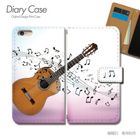 スマホケース手帳型 全機種対応 MUSIC 携帯ケース d035103_04 音楽 音符 楽器 楽譜 ギター ケース カバー Galaxy S24 iphone15 Pixel 8 iphoneSE Xperia 5 V AQUOS R8