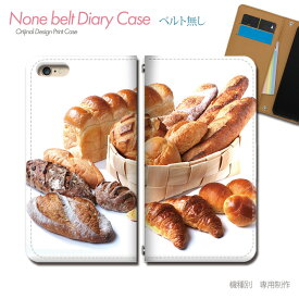 スマホケース 手帳型 全機種対応 ベルトなし 食べ物 携帯ケース db33202_01 パン クロワッサン 小麦 食パン バンドなし ケース カバー Galaxy S24 iphone15 Pixel 8 iphoneSE Xperia 5 V AQUOS R8