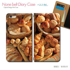 スマホケース 手帳型 全機種対応 ベルトなし 食べ物 携帯ケース db33202_02 パン クロワッサン 小麦 食パン バンドなし ケース カバー Galaxy S24 iphone15 Pixel 8 iphoneSE Xperia 5 V AQUOS R8