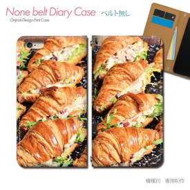 スマホケース 手帳型 全機種対応 ベルトなし 食べ物 携帯ケース db33301_02 パン サンドイッチ クロワッサン ハム バンドなし ケース カバー iphone15 Pixel 8 iphoneSE Galaxy A54 Xperia 5 V AQUOS R8