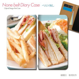 スマホケース 手帳型 全機種対応 ベルトなし 食べ物 携帯ケース db33301_05 パン サンドイッチ トマト フード バンドなし ケース カバー Galaxy S24 iphone15 Pixel 8 iphoneSE Xperia 5 V AQUOS R8