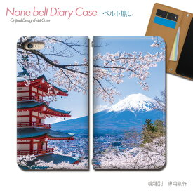 Xperia 1 V SOG10 スマホケース 手帳型 ベルトなし 富士山 桜 世界遺産 名所 観光 風景 スマホ カバー 名所 バンドなし マグネット 手帳 携帯ケース eb33601_01 エクスペリア えくすぺりあ ソニー