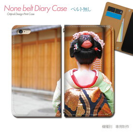 AQUOS zero6 SH-RM18 スマホケース 手帳型 ベルトなし 舞妓 京都 祇園 まいこはん 着物 和服 スマホ カバー 名所 バンドなし マグネット 手帳 携帯ケース eb33602_01 アクオス あくおす シャープ