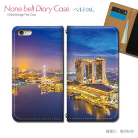 Galaxy Feel SC-04J スマホケース 手帳型 ベルトなし マリーナベイ・サンズ シンガポール スマホ カバー 名所 バンドなし マグネット 手帳 携帯ケース eb33604_02 ギャラクシー ぎゃらくしー フィール