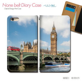 スマホケース 手帳型 全機種対応 ベルトなし 名所 携帯ケース db33604_03 ビッグベン イギリス ロンドン 遺産 バンドなし ケース カバー iphone15 Pixel 8 iphoneSE Galaxy A54 Xperia 5 V AQUOS R8