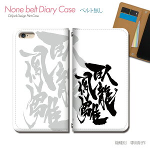 AQUOS sense8 SH-54D X}zP[X 蒠^ xgȂ  i 痴P X}z Jo[ i ohȂ }Olbg 蒠 gуP[X eb33904_02 ANIX  V[v