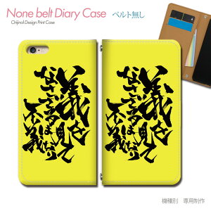 Xperia 5 III SO-53B X}zP[X 蒠^ xgȂ  i `ĂȂ X}z Jo[ i ohȂ }Olbg 蒠 gуP[X eb33904_04 GNXyA ؂肠 \j[