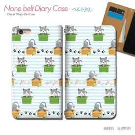 AQUOS zero6 SH-RM18 スマホケース 手帳型 ベルトなし 猫 ねこ ネコ 猫まみれ 足跡 毛糸 スマホ カバー ねこ バンドなし マグネット 手帳 携帯ケース eb34103_01 アクオス あくおす シャープ