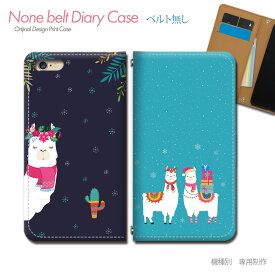 AQUOS zero6 SH-RM18 スマホケース 手帳型 ベルトなし アニマル アルパカ サボテン 集合 スマホ カバー 動物 バンドなし マグネット 手帳 携帯ケース eb34402_01 アクオス あくおす シャープ