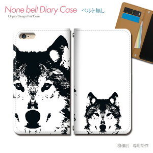 スマホケース 手帳型 全機種対応 ベルトなし 動物 携帯ケース db34501_02 アニマル 野生 オオカミ おおかみ 狼 バンドなし ケース カバー iphone17 Pixel 10 Pro Galaxy A36 iphone16e AQUOS